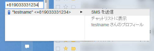 Gmail-SMS02